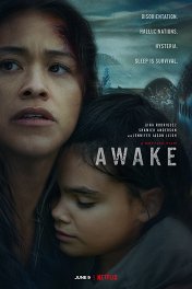 Неспящие / Awake