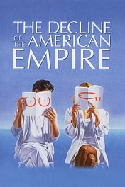 Закат Американской империи / Le declin de lempire americain