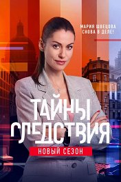 Сезон 21 Сезон 21