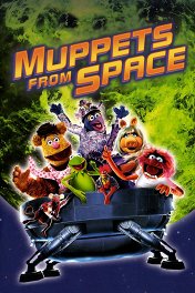 Маппет-шоу из космоса / Muppets From Space