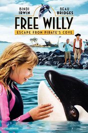 Освободите Вилли: Побег из Пиратской бухты / Free Willy: Escape from Pirate's Cove