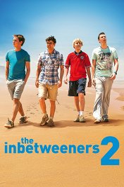 Переростки-2 / The Inbetweeners 2