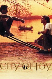 Город для удовольствий / City of Joy