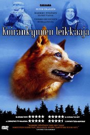 Собачий коготь / Koirankynnen leikkaaja