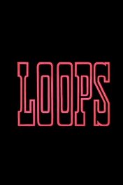 Петли / Loops