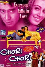 Самозванка / Chori Chori