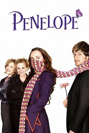 Пенелопа / Penelope