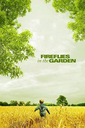 Светлячки в саду / Fireflies in the Garden