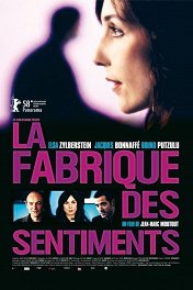 Фабрика чувств / La fabrique des sentiments