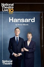 Хансард / Hansard