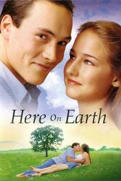 Здесь на Земле / Here on Earth
