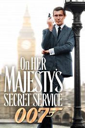 На секретной службе Ее Величества / On Her Majesty's Secret Service