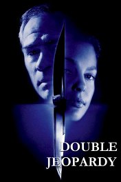 Двойной просчет / Double Jeopardy