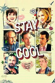 Только спокойствие / Stay Cool