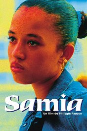 Самия / Samia