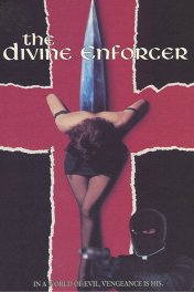 Смертельный мститель / The Divine Enforcer