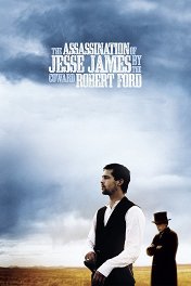 Как трусливый Роберт Форд убил Джесси Джеймса / The Assassination of Jesse James by the Coward Robert Ford