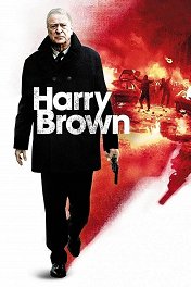 Гарри Браун / Harry Brown