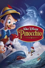 Пиноккио / Pinoccio