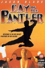 День Пантеры / Day of the Panther