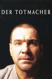 Мастер смерти / Der Totmacher
