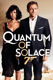 Квант милосердия / Quantum of Solace