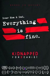 Похищенные ради Христа / Kidnapped for Christ