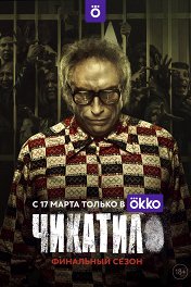 Сезон 2 Сезон 2