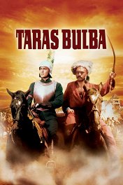 Тарас Бульба / Taras Bulba