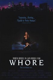 Шлюха / Whore