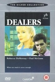 Дельцы / Dealers
