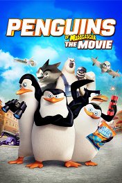 Пингвины Мадагаскара / Penguins of Madagascar