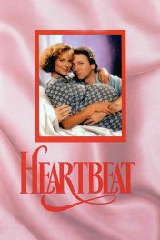 Биение сердца / Heartbeat