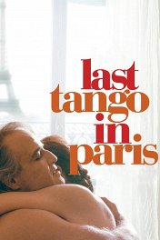 Последнее танго в Париже / Ultimo tango a Parigi