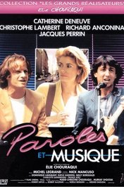 Слова и музыка / Paroles Et Musique