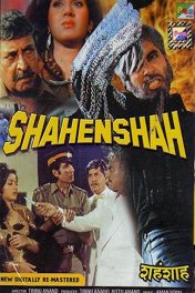 Шахеншах / Shahenshah