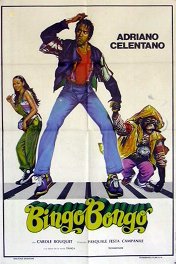Бинго-Бонго / Bingo Bongo