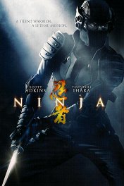 Ниндзя / Ninja