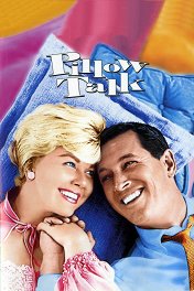 Интимный разговор / Pillow Talk