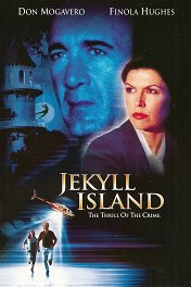 Остров Шакала / Jekyll Island