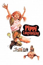 Пеппи Длинныйчулок / Pippi Långstrump