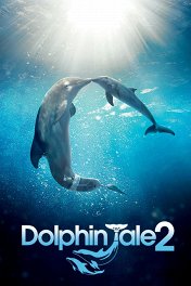 История дельфина-2 / Dolphin Tale 2