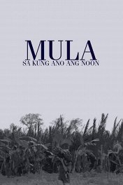 От предшествующего / Mula sa kung ano ang noon