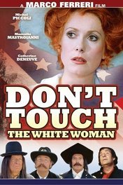 Не прикасайся к белой женщине / Touche pas à la femme blanche
