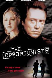 Отступники / The Opportunists