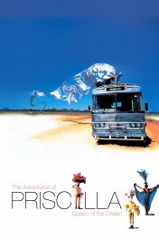 Присцилла — королева пустыни / The Adventures of Priscilla, Queen of the Desert