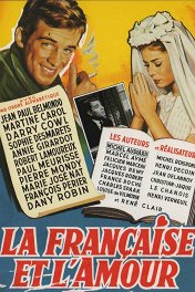 Француженка и любовь / La française et l'amour