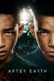 После нашей эры / After Earth