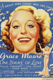 Одна ночь любви / One Night of Love
