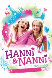 Ханни и Нанни / Hanni & Nanni